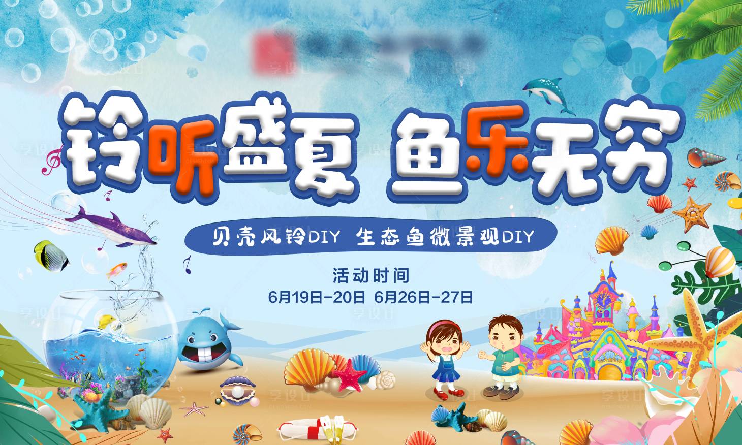 源文件下载【风铃diy】编号：78170006514374087