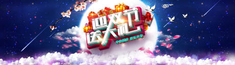 源文件下载【中秋国庆双节同庆banner】编号：57910006311811239