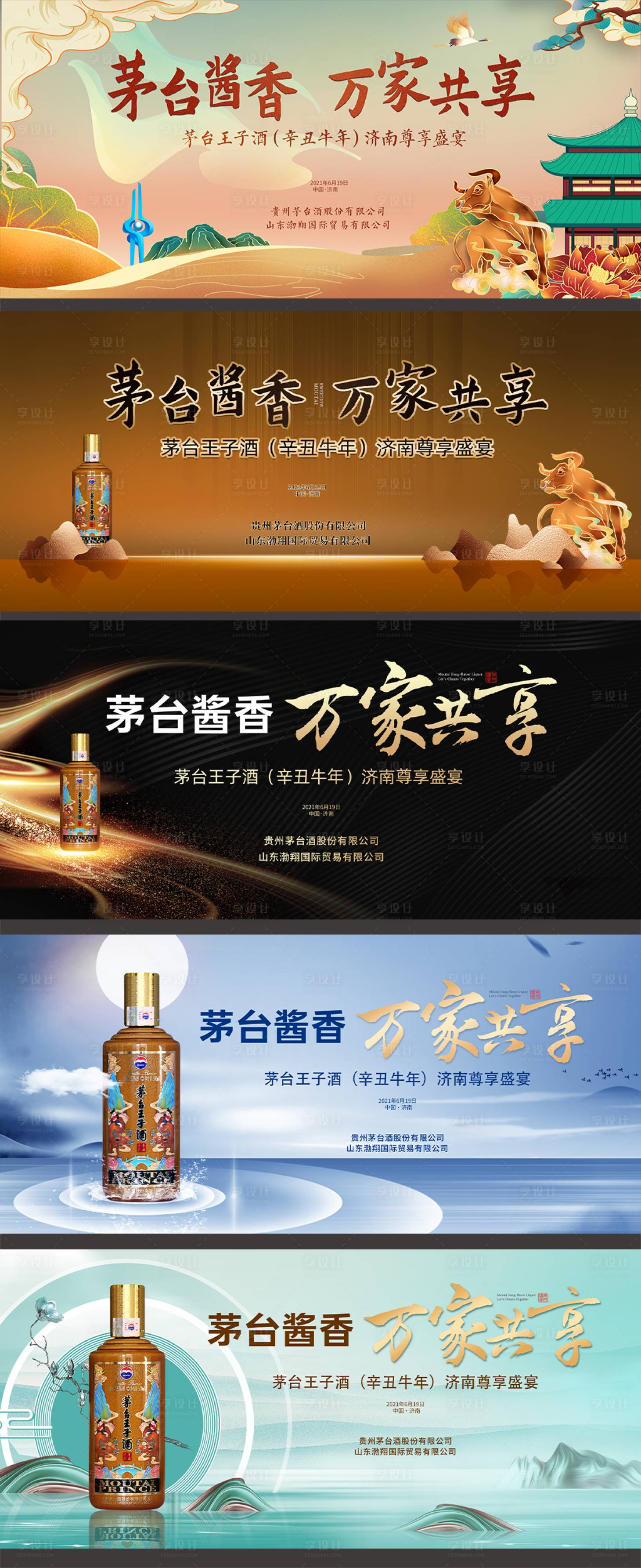 源文件下載【享設計】搜索編號：42800006385384635【白酒節日主背景】