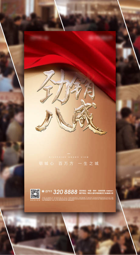 源文件下载【劲销海报】编号：20210919101452428