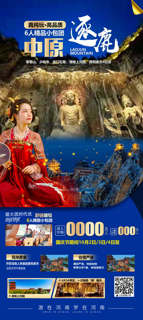 源文件下载【逐鹿中原】编号：75730006598484199