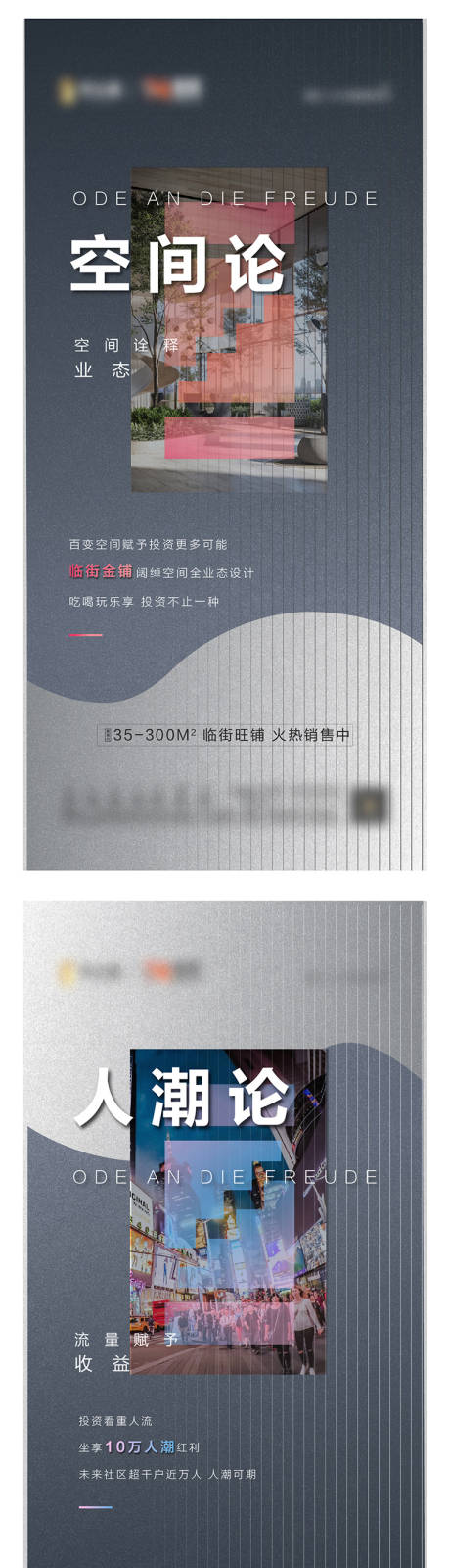 源文件下载【商业商铺人流高端系列稿】编号：20210923111844533