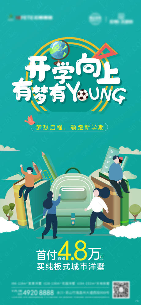 源文件下载【开学】编号：48280006287223316