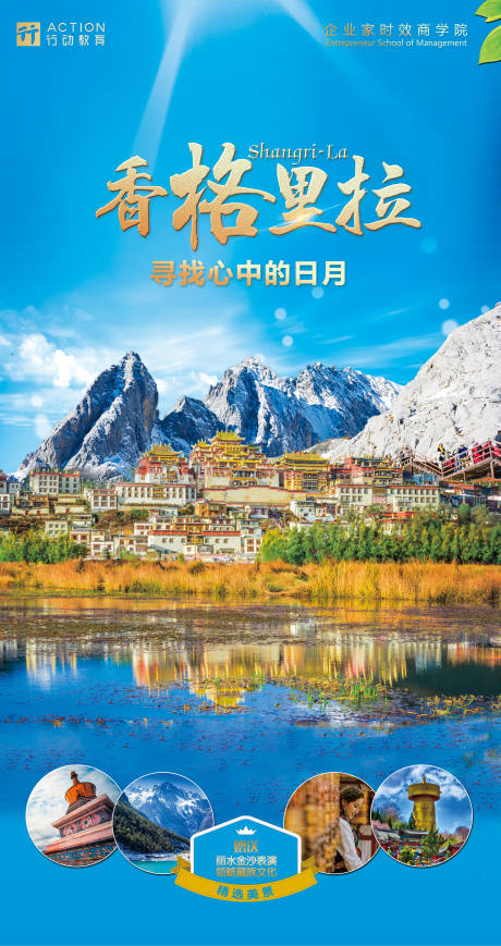 源文件下载【享设计】搜索编号：42240006596856308【云南旅游海报】