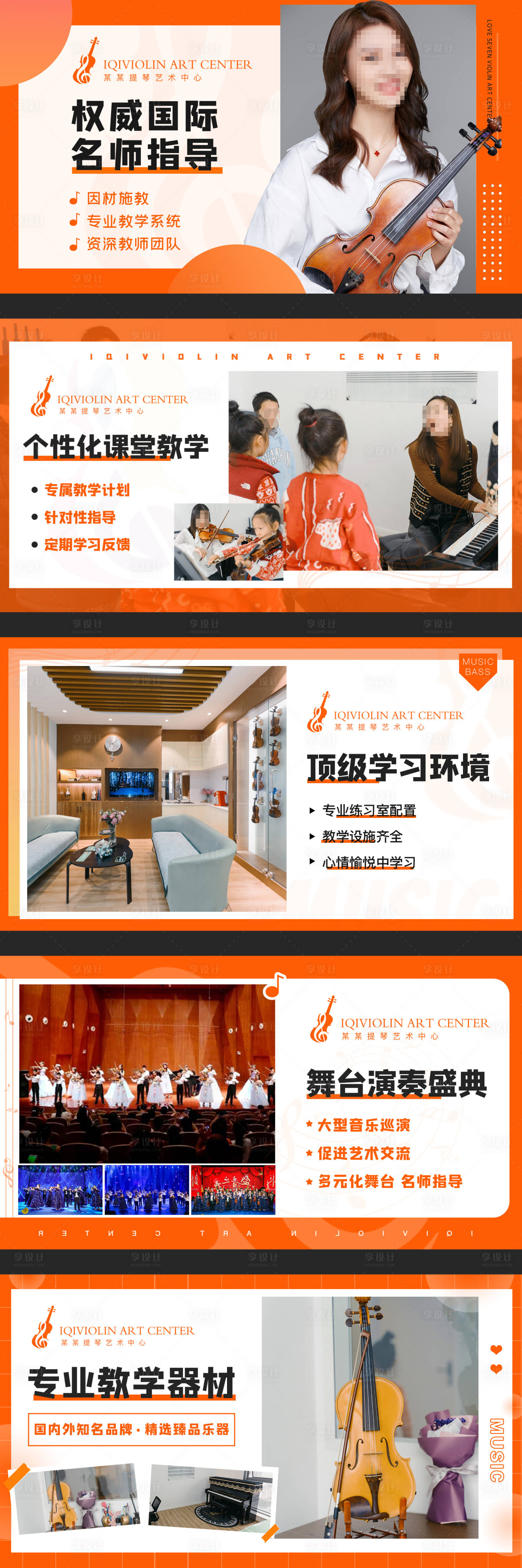源文件下載【享設計】搜索編號：27410006593106403【海報banner小提琴音樂輪播圖】