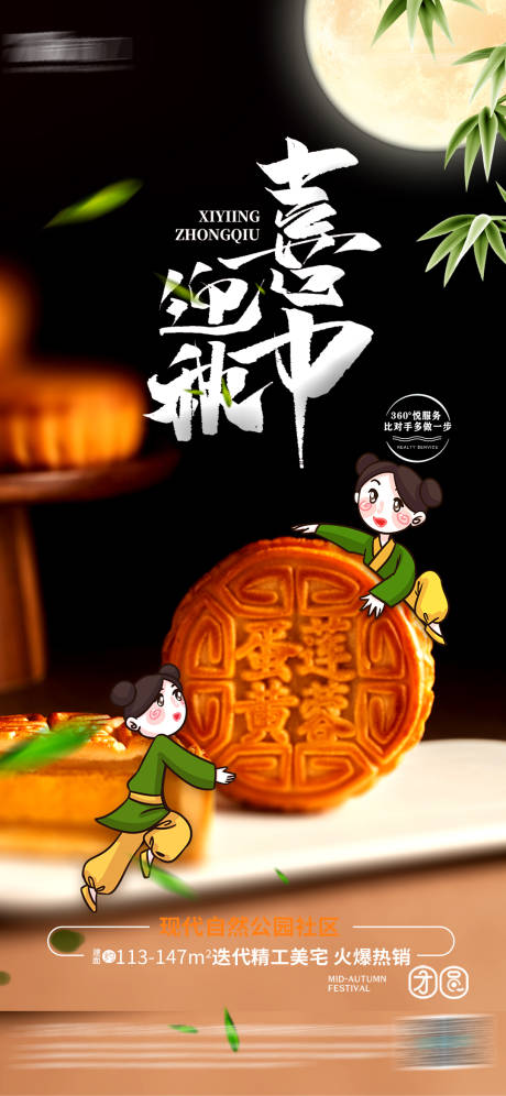 源文件下載【中秋節】編號：28470006438519473
