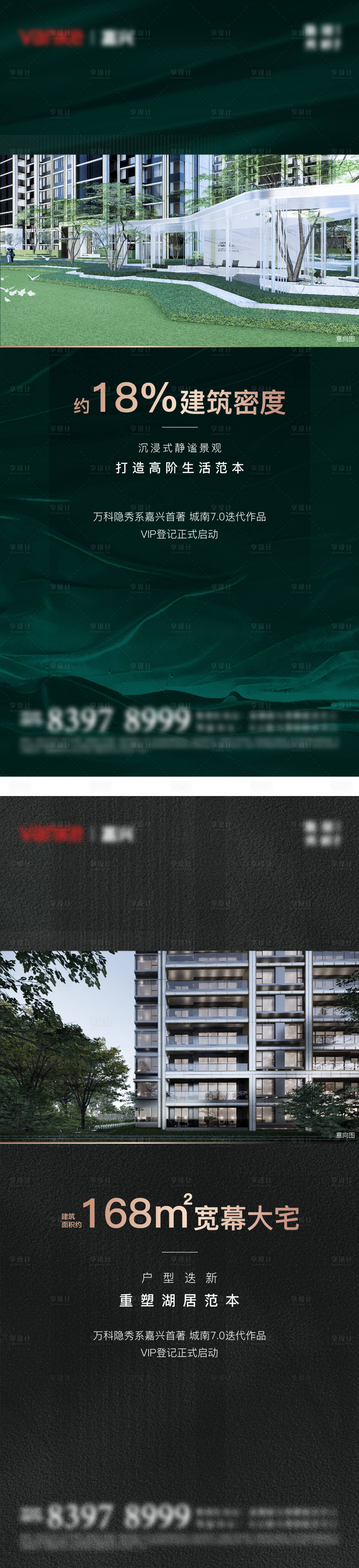 源文件下載【享設計】搜索編號：64900006645801714【價值系列】