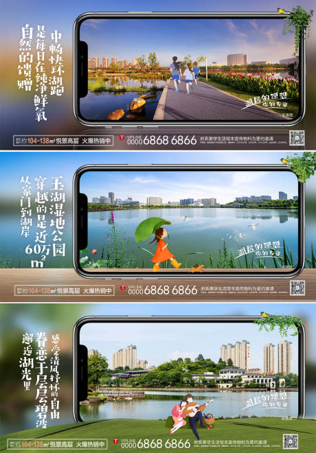 源文件下載【享設(shè)計】搜索編號：87010006685448841【手機實景卡通人物系列】