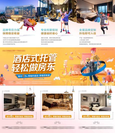 源文件下载【公寓三宫格】编号：33110006306591714