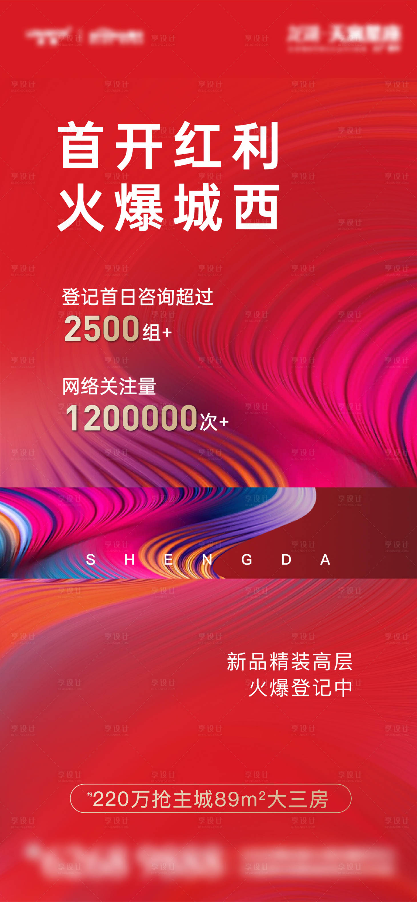 源文件下载【享设计】搜索编号：29710006370794399【热销】