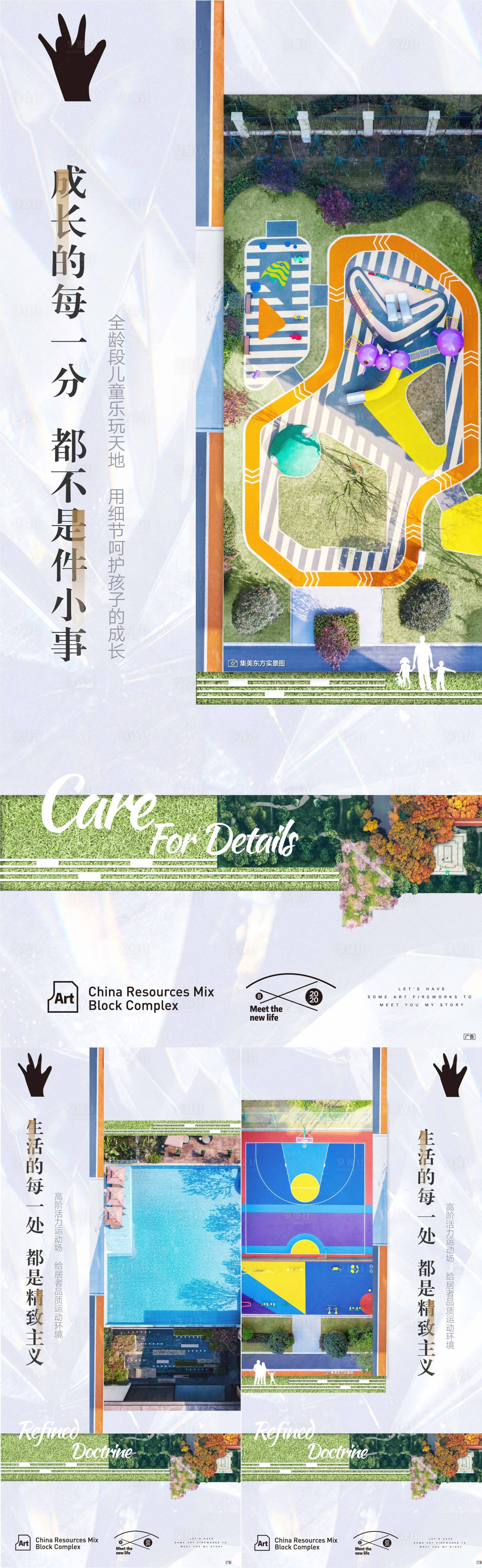 源文件下载【享设计】搜索编号：29610006681624346【地产景观价值点加推系列海报】