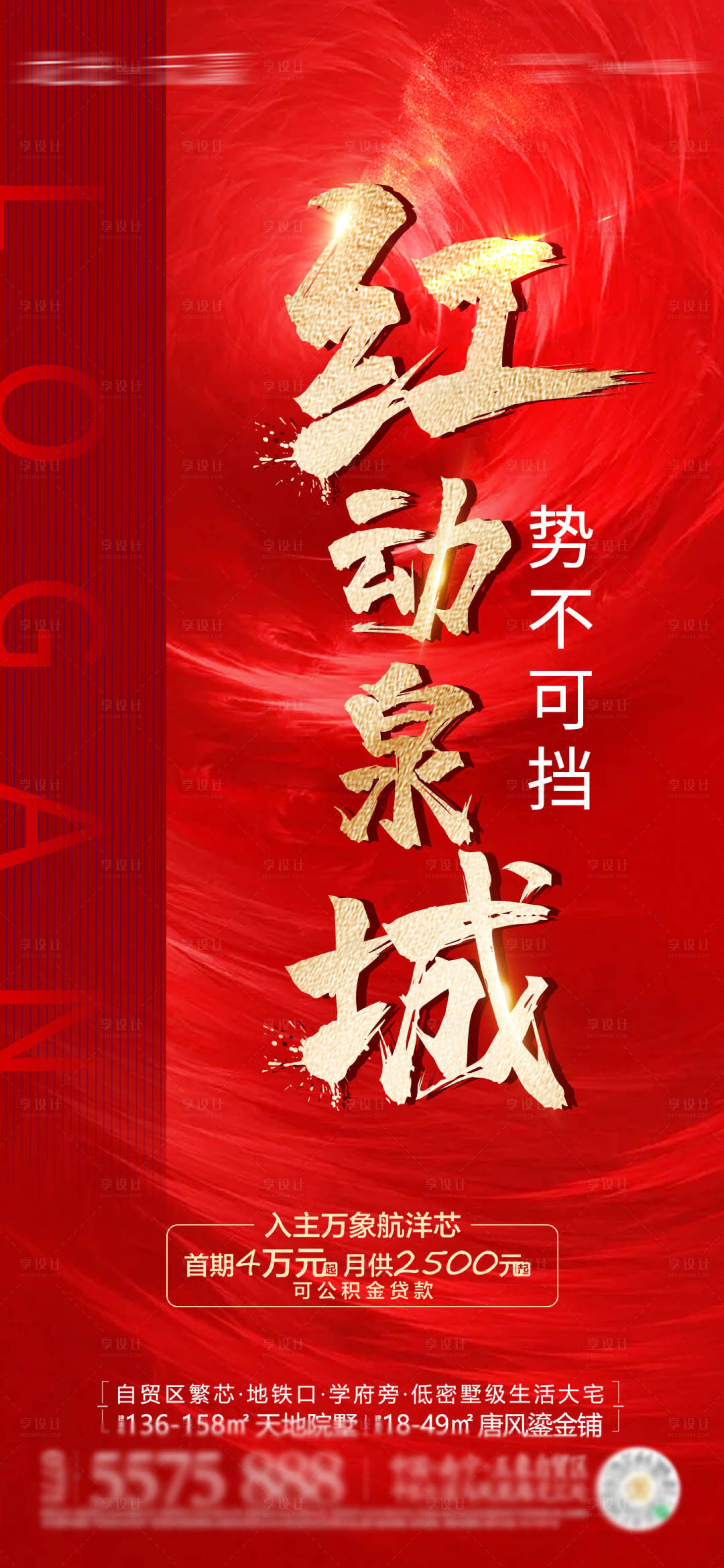 源文件下載【享設計】搜索編號：46860006693821449【紅金周末熱銷】