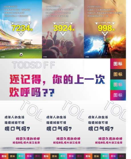 源文件下載【地產(chǎn)三宮格】編號(hào)：67810006413191920