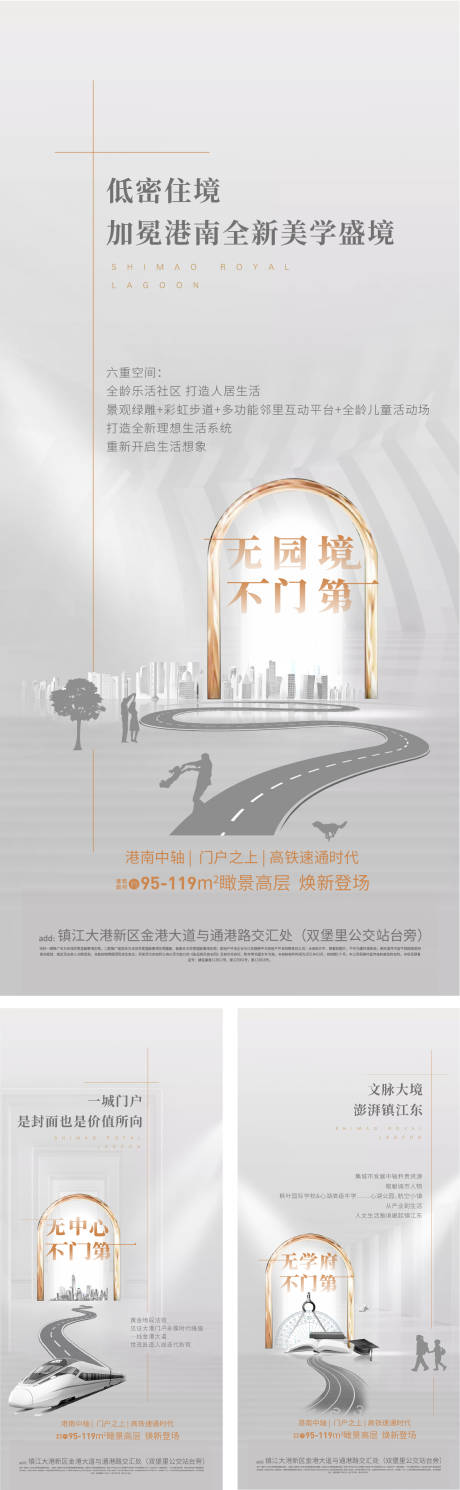 源文件下载【房地产品牌价值点海报】编号：60490006553608445