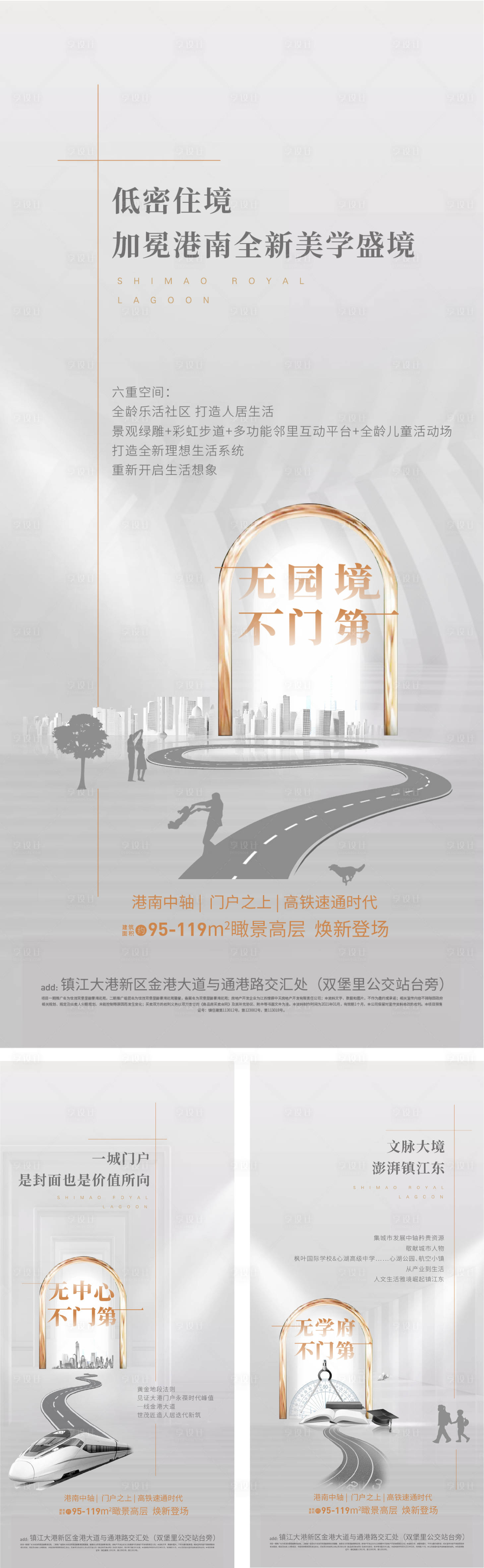 源文件下载【享设计】搜索编号：60490006553608445【房地产品牌价值点海报】