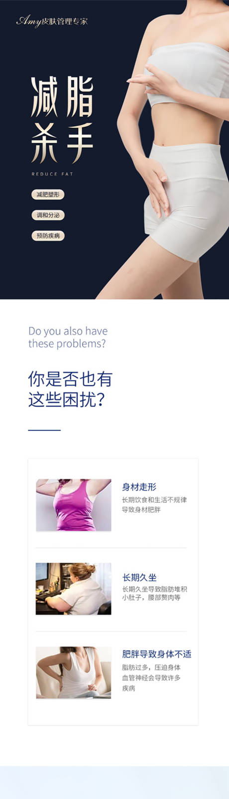 源文件下载【美容全身按摩详情页】编号：83230006632459100