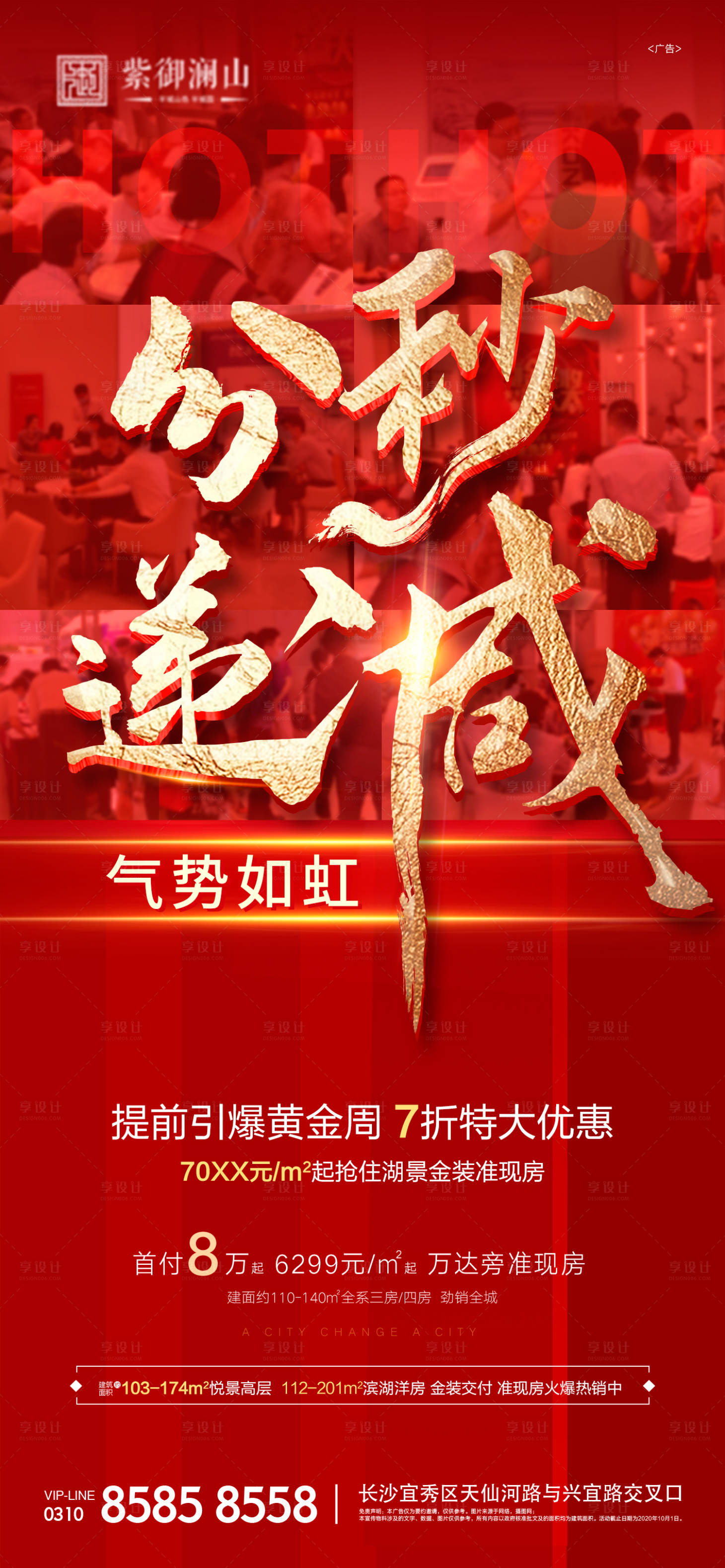 源文件下载【享设计】搜索编号：62690006690153593【分秒递减】