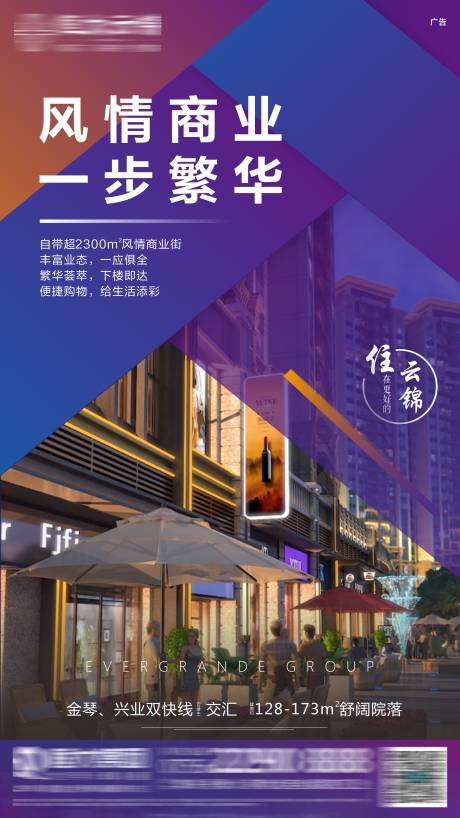 源文件下載【享設計】搜索編號：56350006344893843【地產繁華商業街海報】