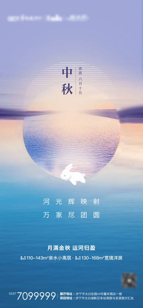 源文件下载【地产中秋节海报】编号：20210917141954707