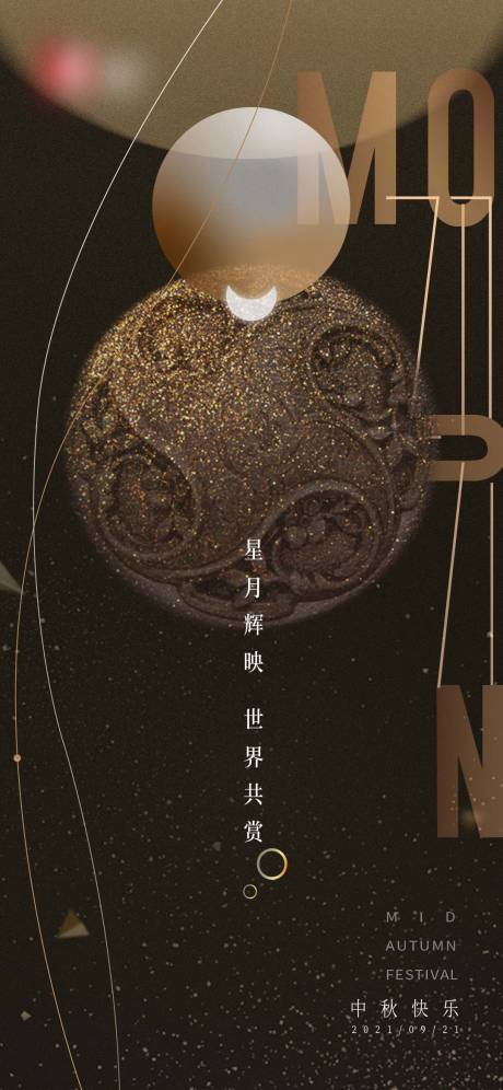 源文件下載【享設計】搜索編號：22430006498021493【高端中秋節】