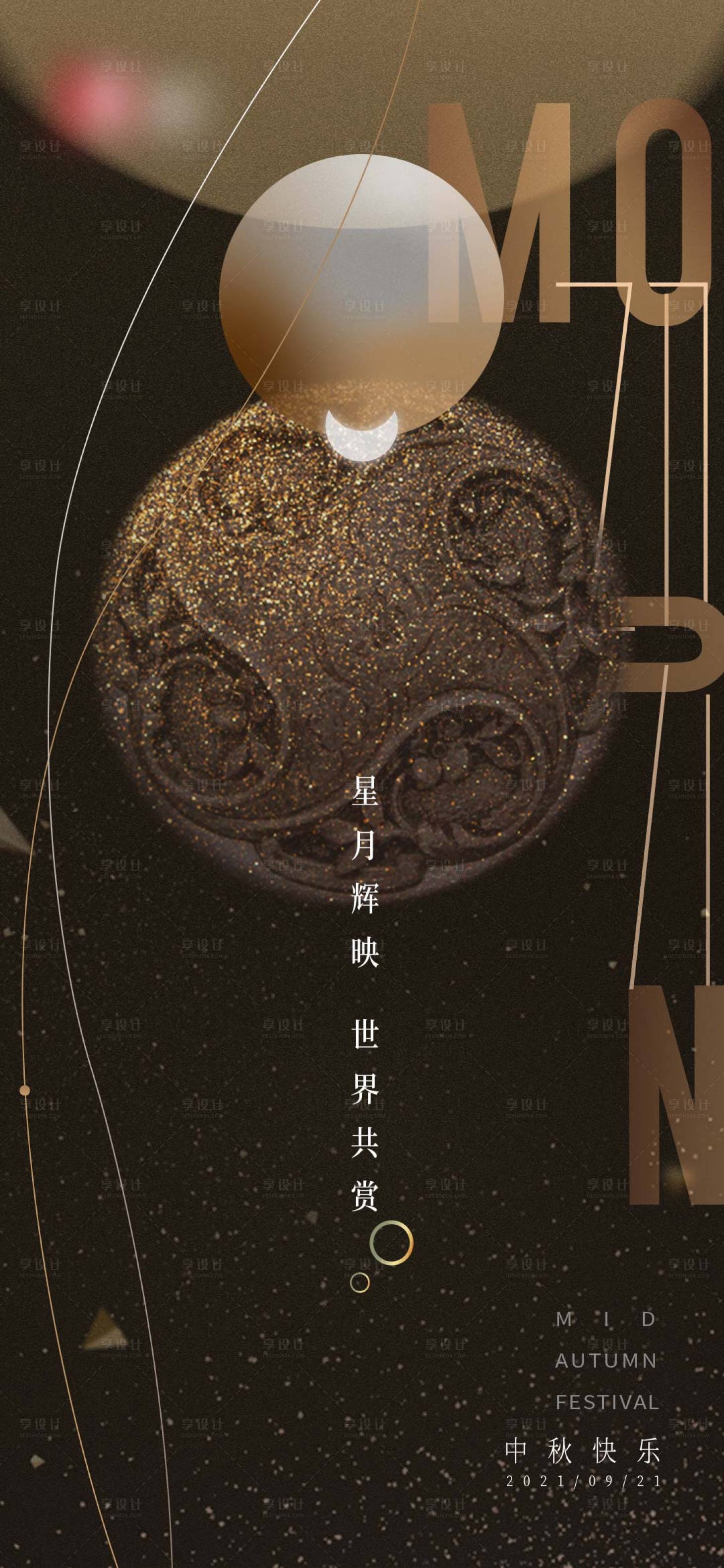 源文件下載【享設(shè)計(jì)】搜索編號(hào)：22430006498021493【高端中秋節(jié)】
