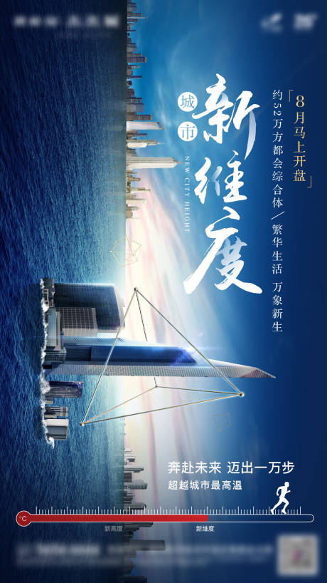 源文件下載【享設計】搜索編號：60630006538473367【風景地產海報】