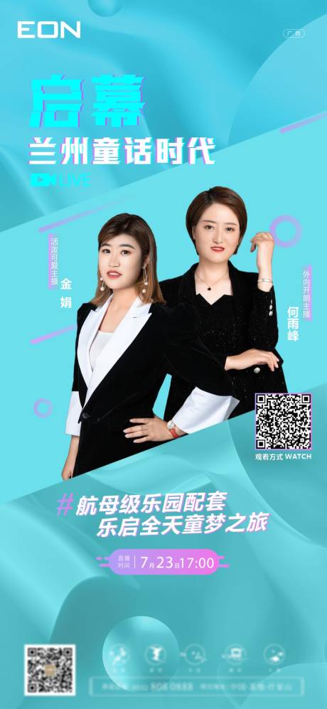 源文件下载【房地产直播海报】编号：86660006301782426