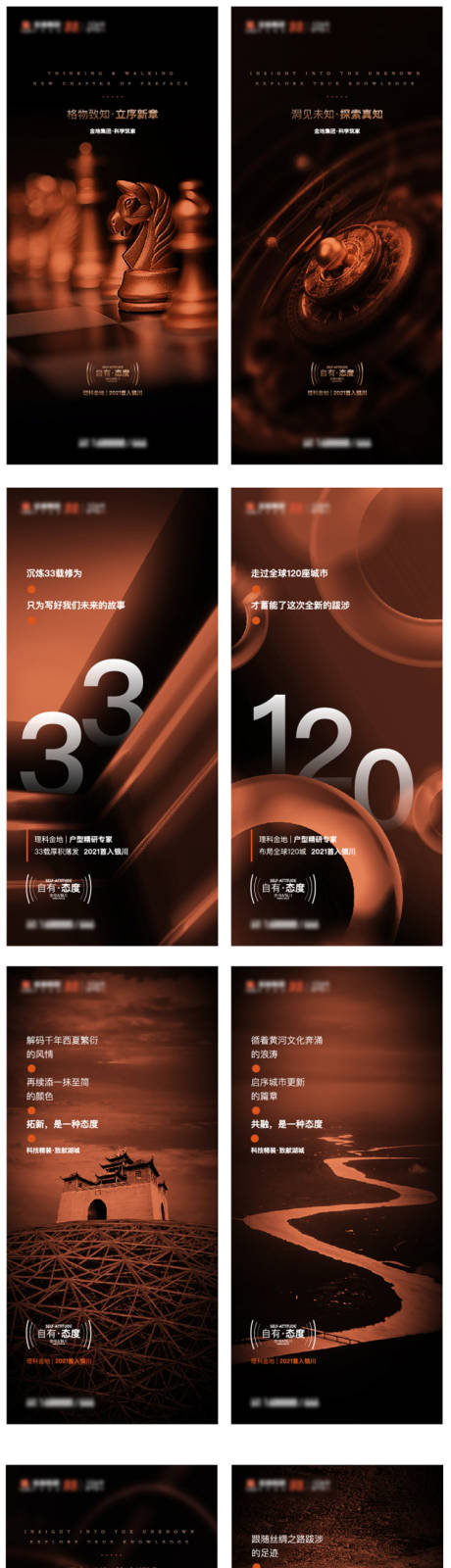源文件下載【享設計】搜索編號：86390006414452904【地產系列微單】