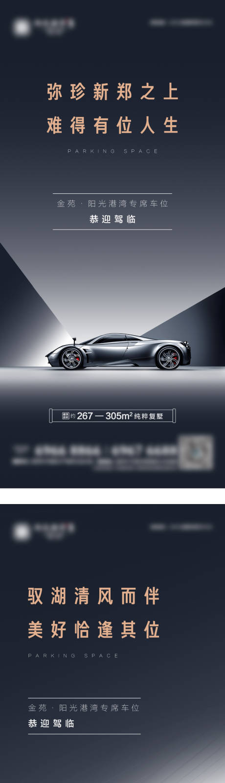 源文件下载【高端质感车位】编号：36160006434165112