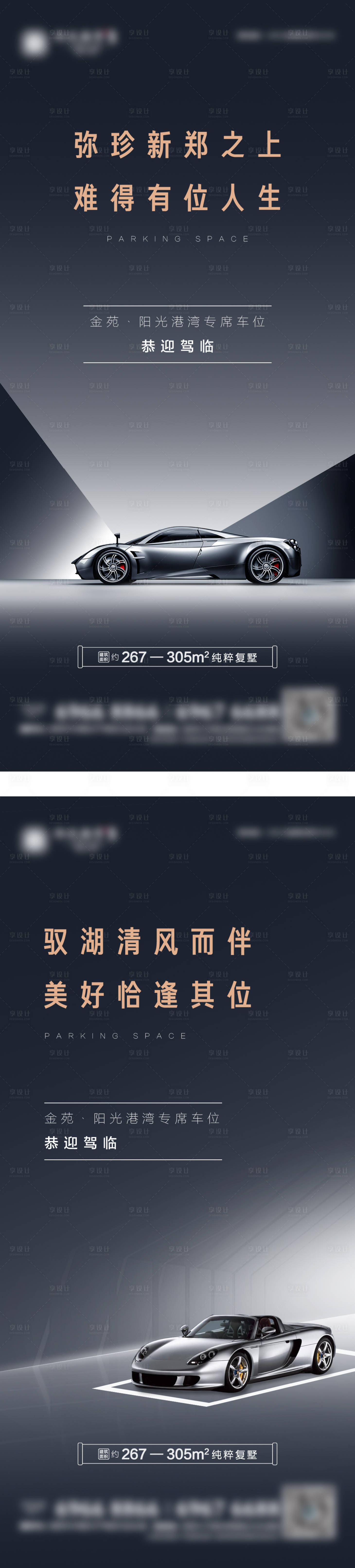 源文件下載【享設計】搜索編號：36160006434165112【高端質感車位】