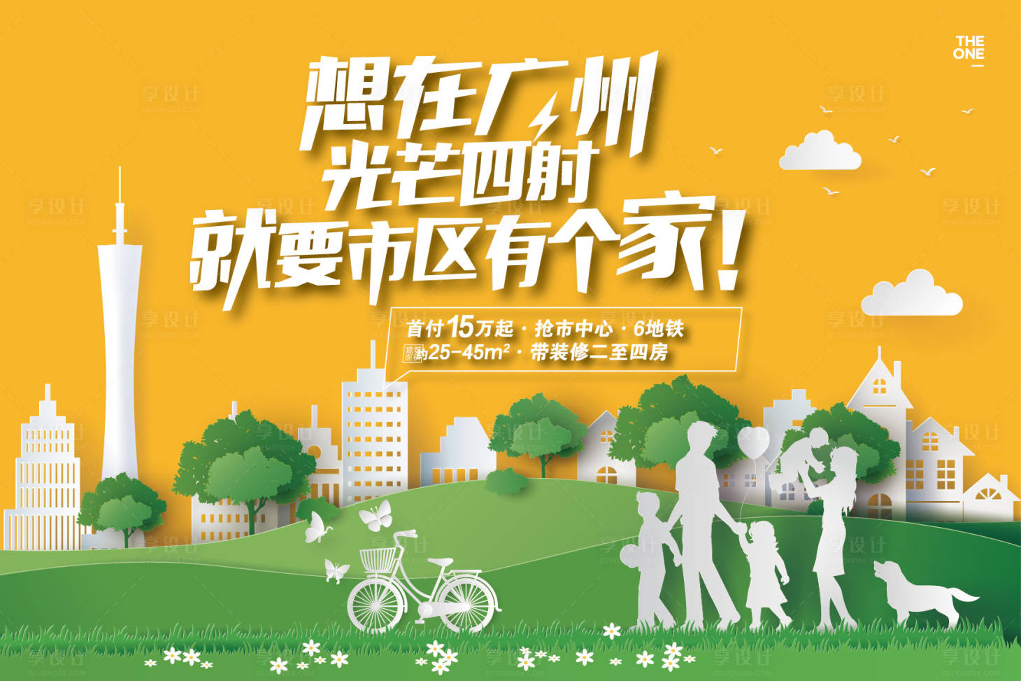 源文件下载【地产卖点促销背景板】编号：35320006360504186
