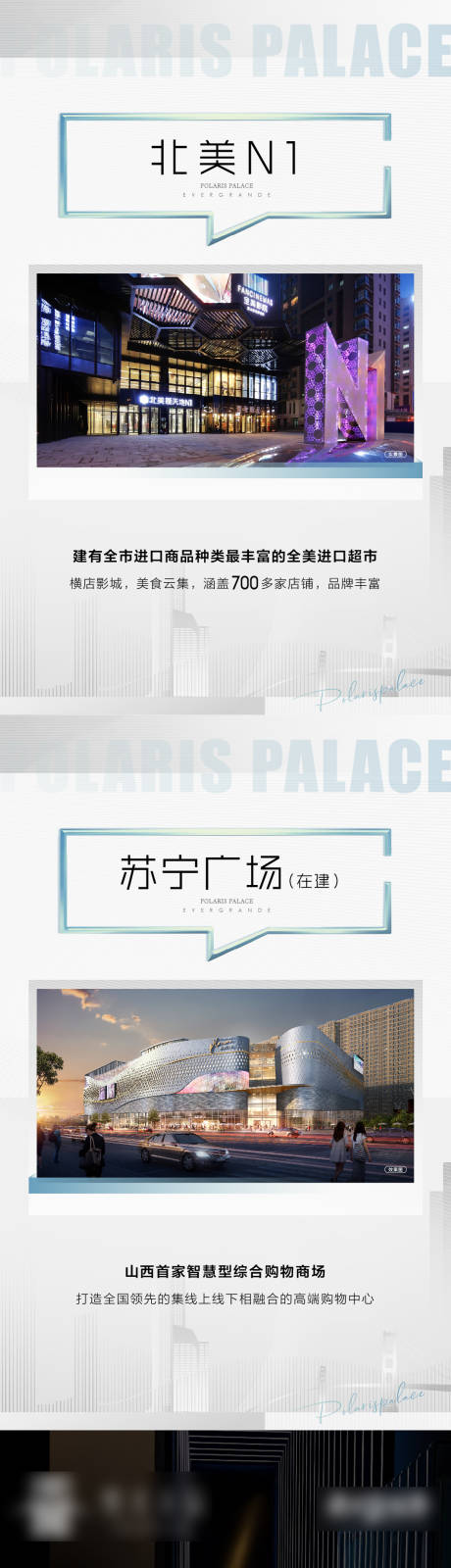 源文件下载【地产价值点长黑金图海报】编号：89100006392678334