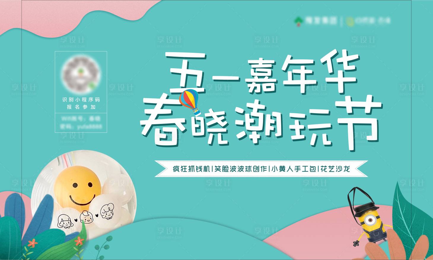 源文件下載【暖場活動】編號：22710006513315231