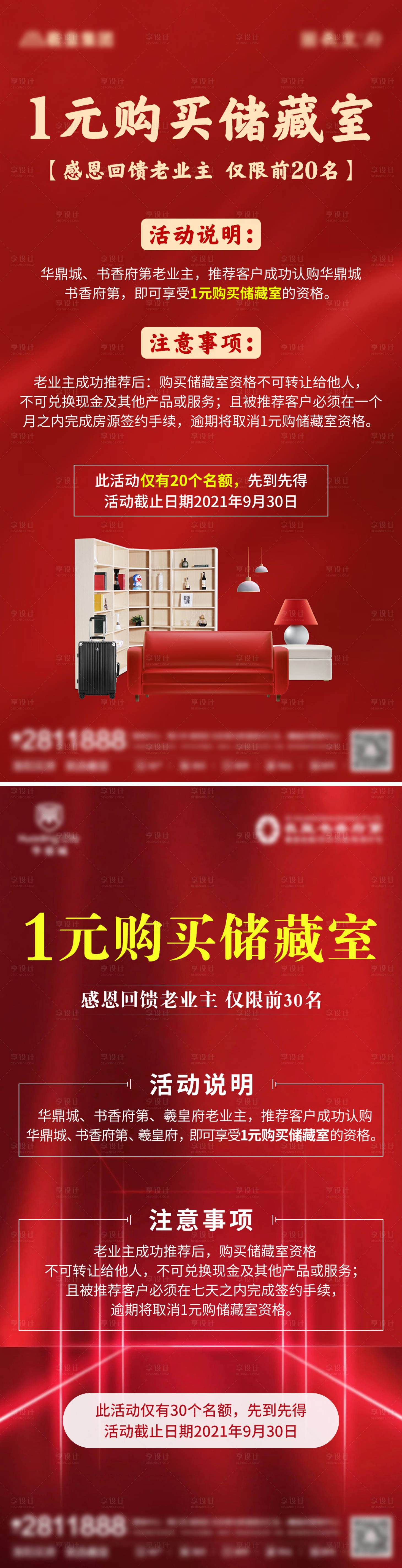 源文件下載【享設計】搜索編號：87540006488024713【1元換購儲藏室】