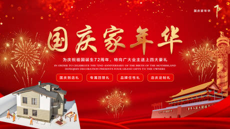 源文件下载【海报】编号：50960006592206069
