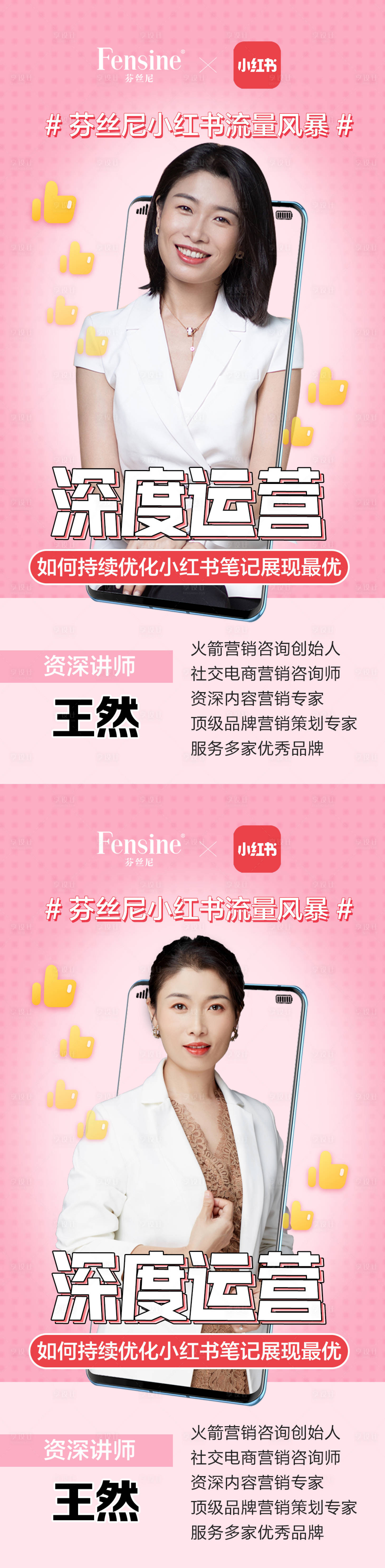 源文件下载【享设计】搜索编号：17370006636848585【微商讲师培训课程开课课程表直播人物】