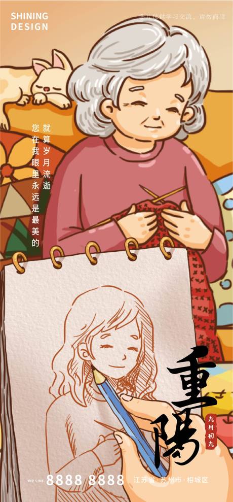 源文件下载【给母亲画像温情海报】编号：39470006691925223