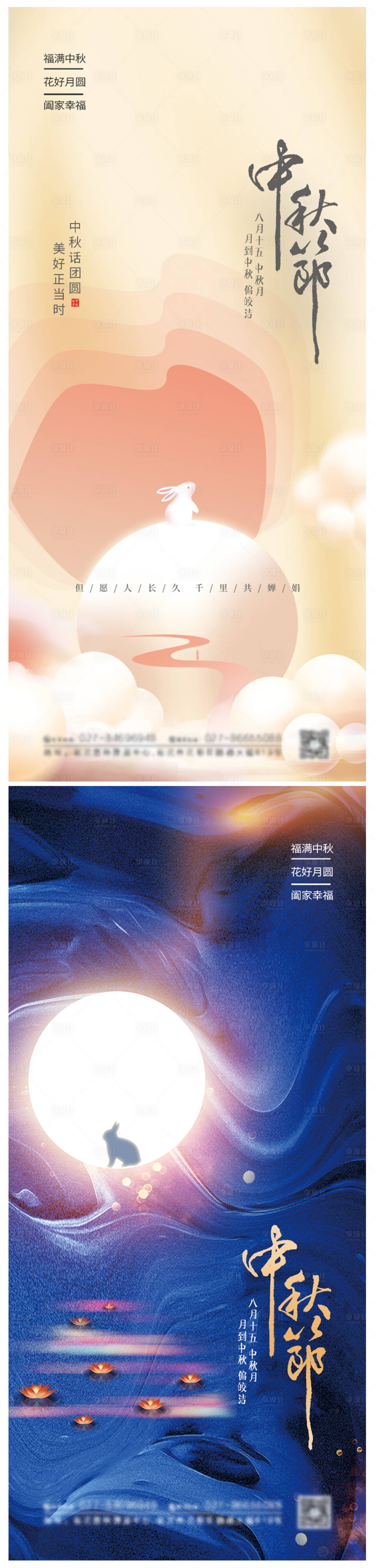源文件下載【享設(shè)計(jì)】搜索編號(hào)：53230006326719543【創(chuàng)意簡(jiǎn)約留白月亮玉兔月餅中秋節(jié)日海報(bào)】
