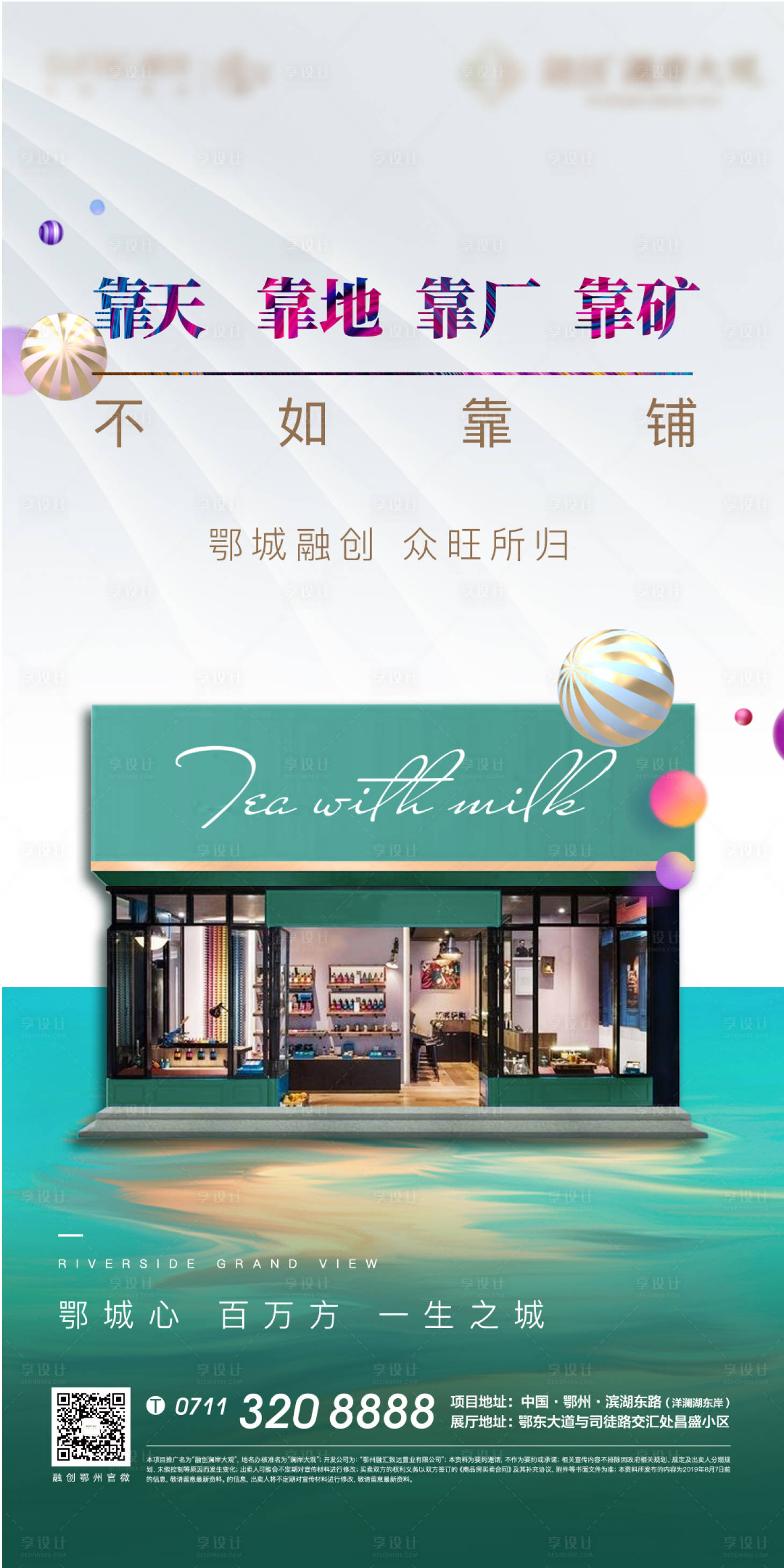 源文件下載【享設(shè)計(jì)】搜索編號(hào)：89630006525868165【商業(yè)價(jià)值點(diǎn)】