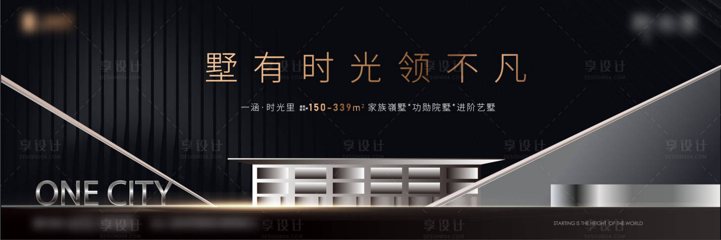 源文件下載【享設計】搜索編號：77250006560046116【地產黑金高端戶外背景板】