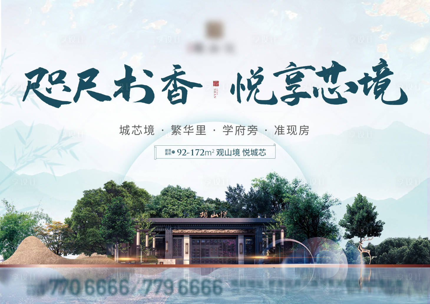 源文件下载【中式画面】编号：89850006389743813