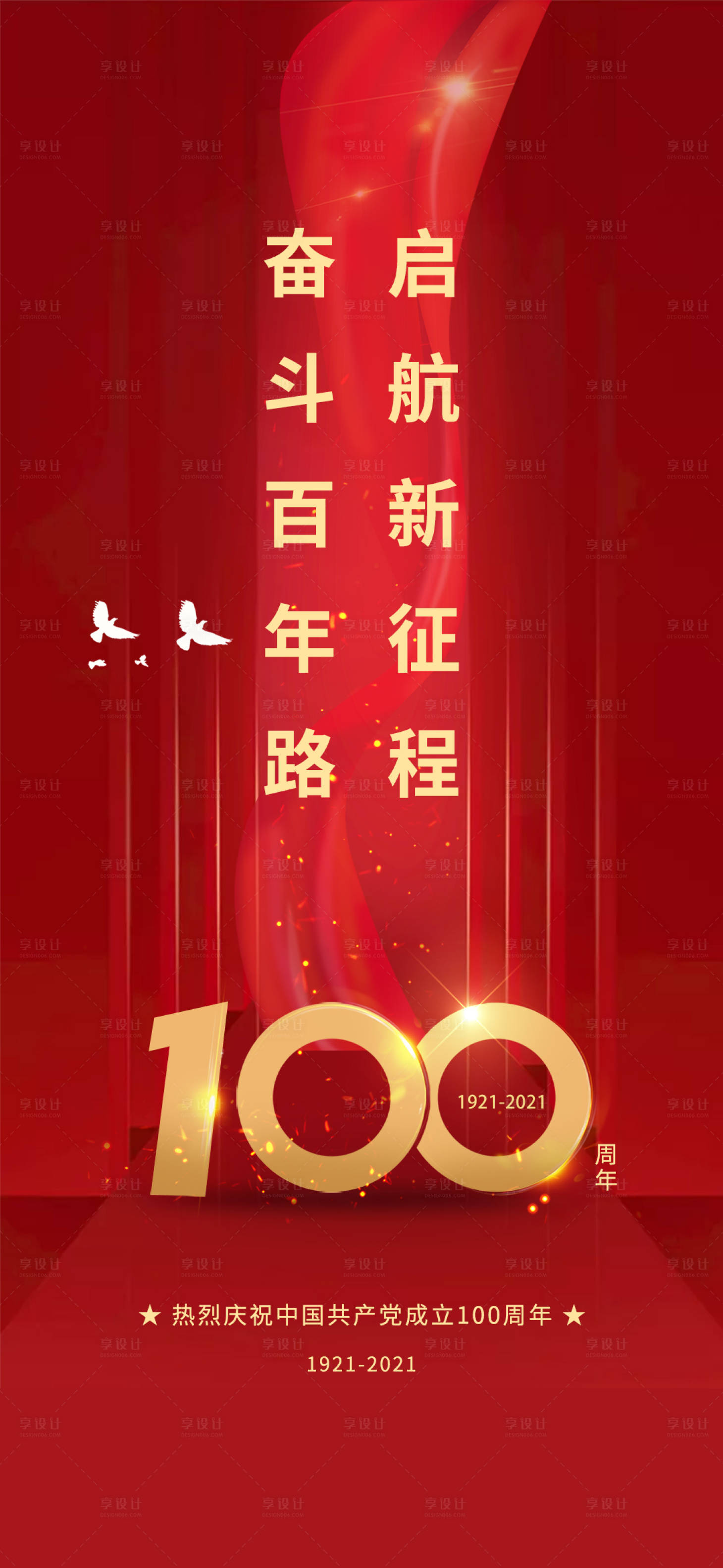 源文件下载【享设计】搜索编号：53280006333258636【地产 】