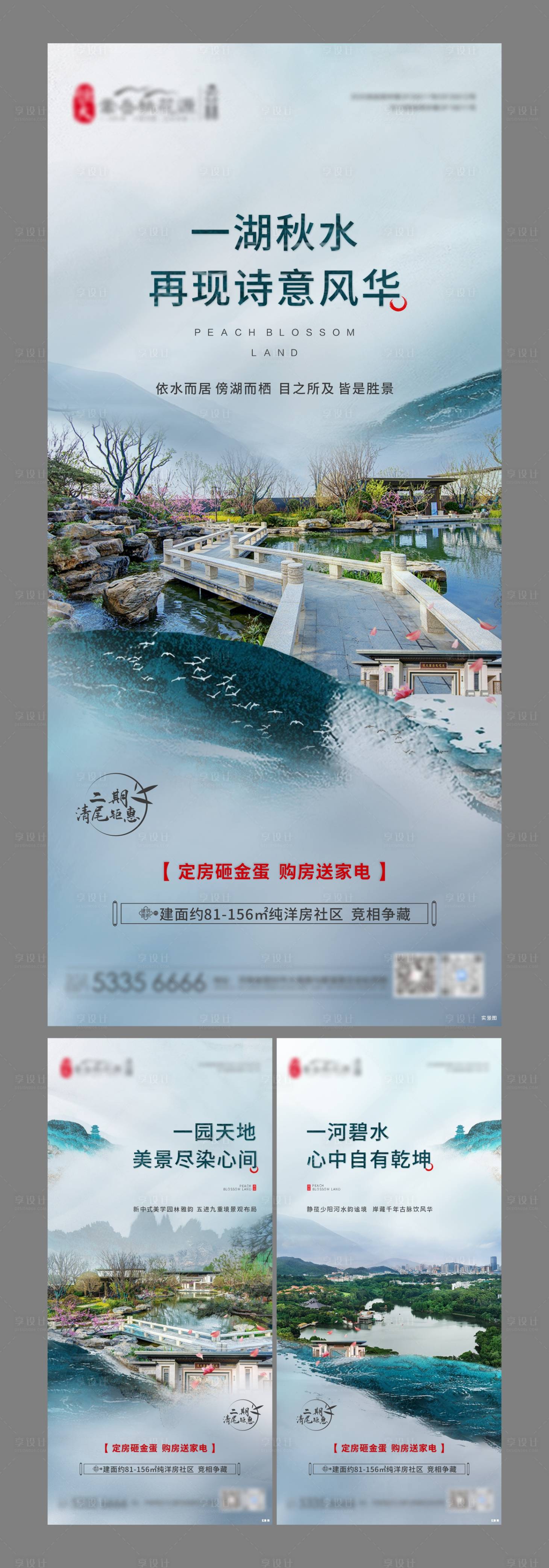 源文件下載【享設計】搜索編號：61890006399438541【中式價值點】