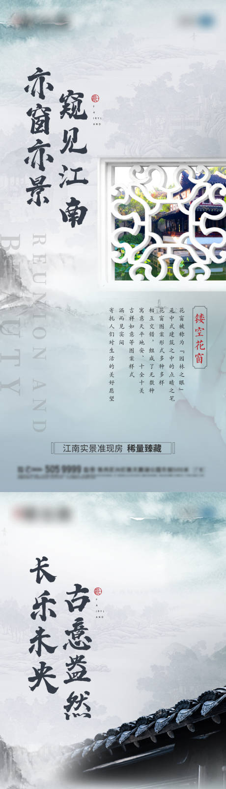 源文件下載【享設計】搜索編號：40640006570599262【地產中式系列海報】