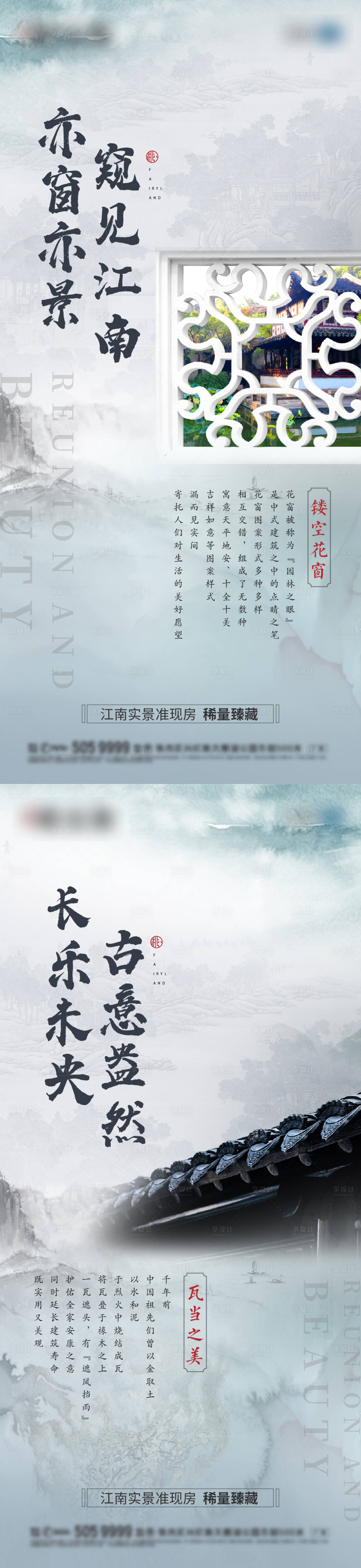 源文件下載【享設計】搜索編號：40640006570599262【地產中式系列海報】