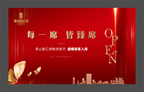 源文件下載【享設(shè)計(jì)】搜索編號(hào)：93450006460843857【開(kāi)盤(pán)形象】