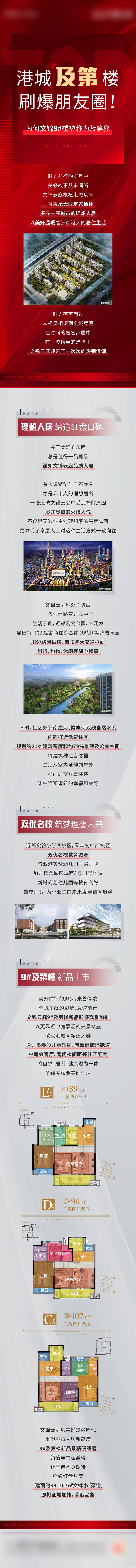 源文件下载【享设计】搜索编号：40580006666278352【热销冲刺加推长图】