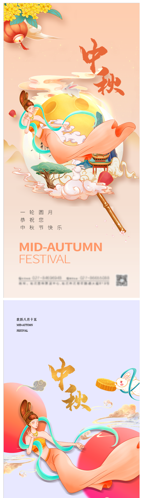 源文件下載【享設(shè)計(jì)】搜索編號：15780006388226485【大氣國潮風(fēng)插畫中秋節(jié)海報(bào)】