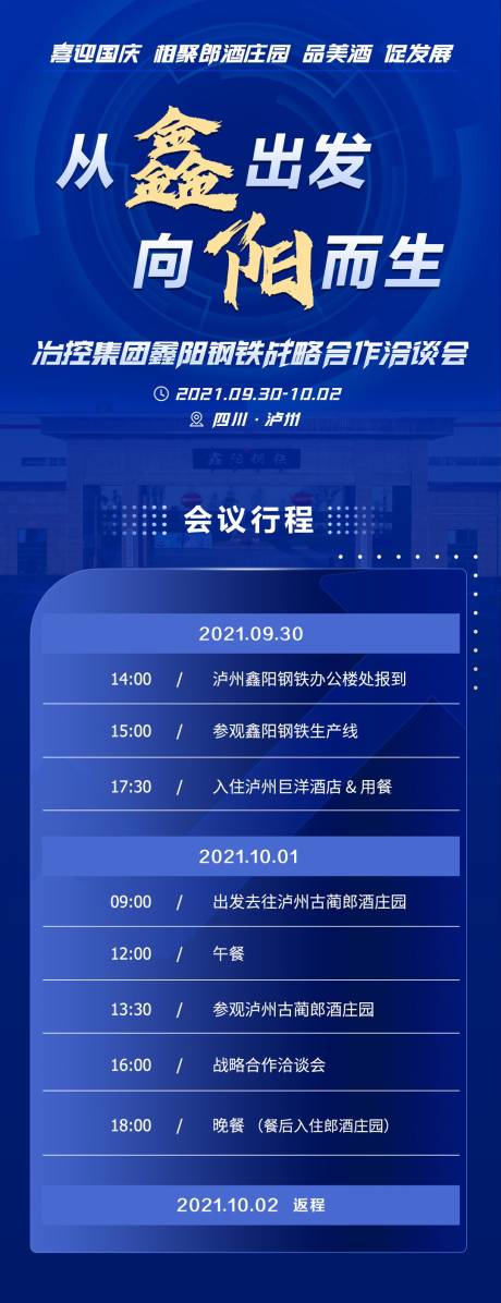 源文件下載【活動(dòng)長(zhǎng)圖】編號(hào)：84820006616367454