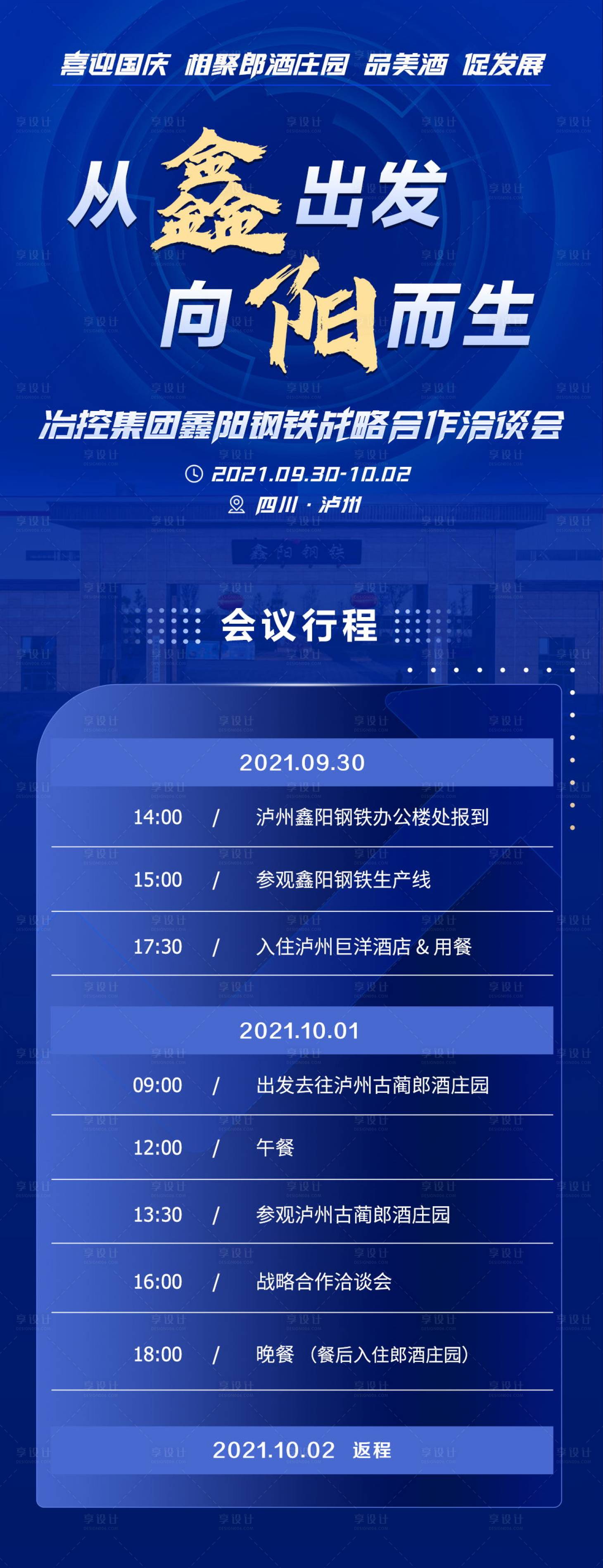 源文件下載【享設(shè)計】搜索編號：84820006616367454【活動長圖】